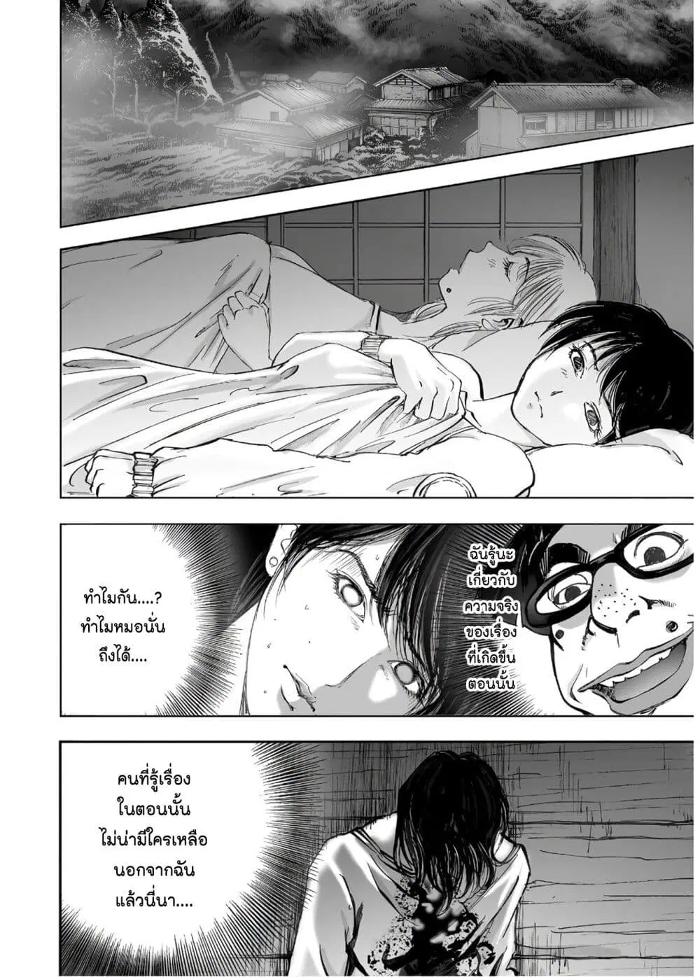 Mura Matsuri ตอนที่ 13.4 — page 6 of 24