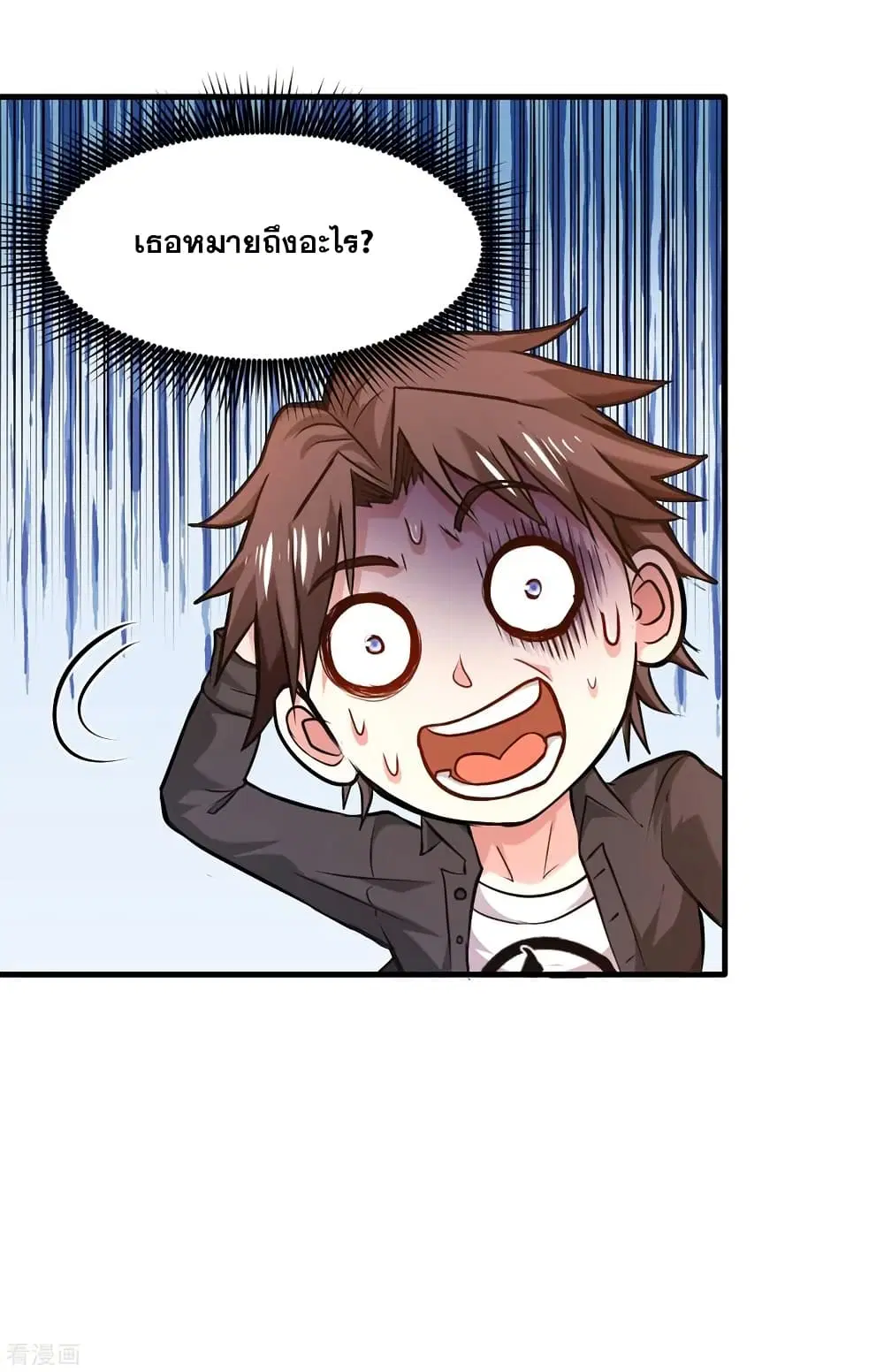 Peerless Doctor in the City ตอนที่ 118 — page 13 of 34