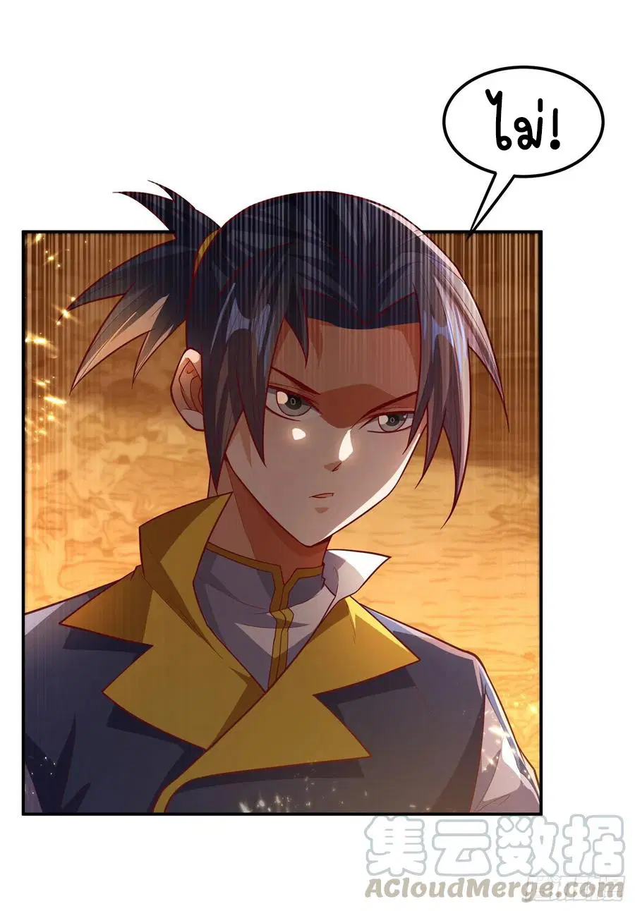 Wu Ni ตอนที่ 101 — page 27 of 37