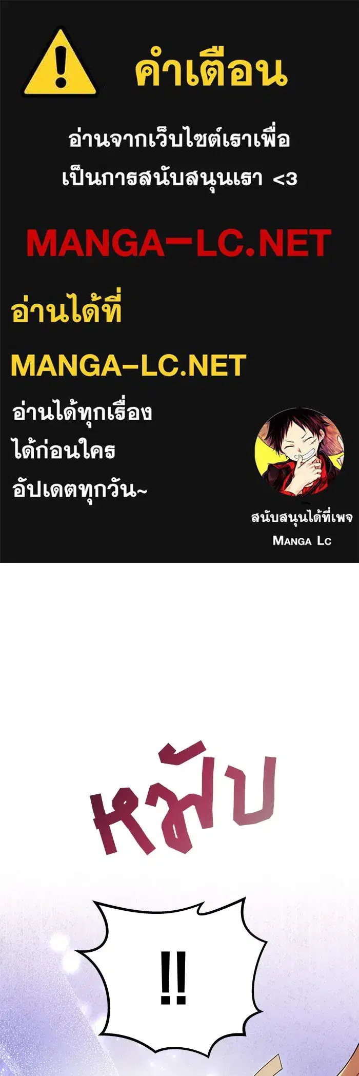 One Husband is Enough – เกมรักจับสามี ตอนที่ 67 — page 1 of 164