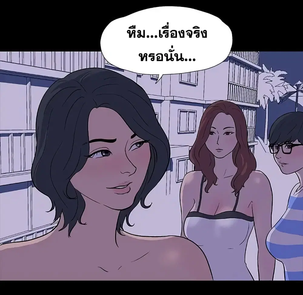 Project Utopia ตอนที่ 11 — page 44 of 61