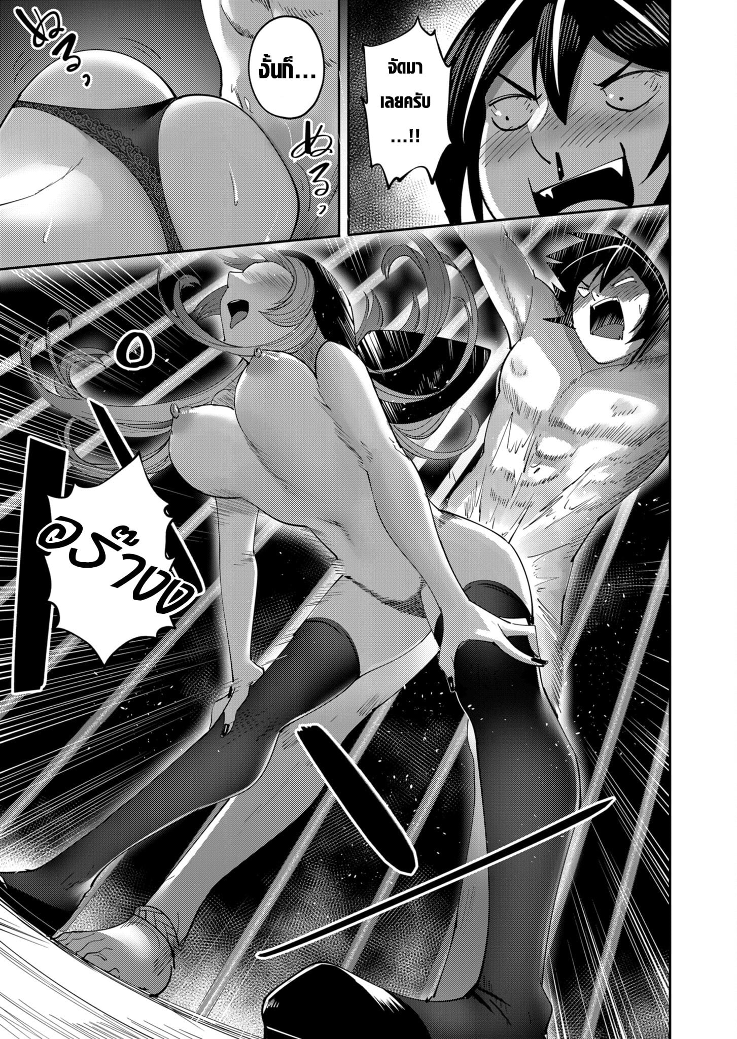 Kichiku Eiyuu Savage Hero วีรบุรุษปีศาจ ตอนที่ 21 — page 15 of 21