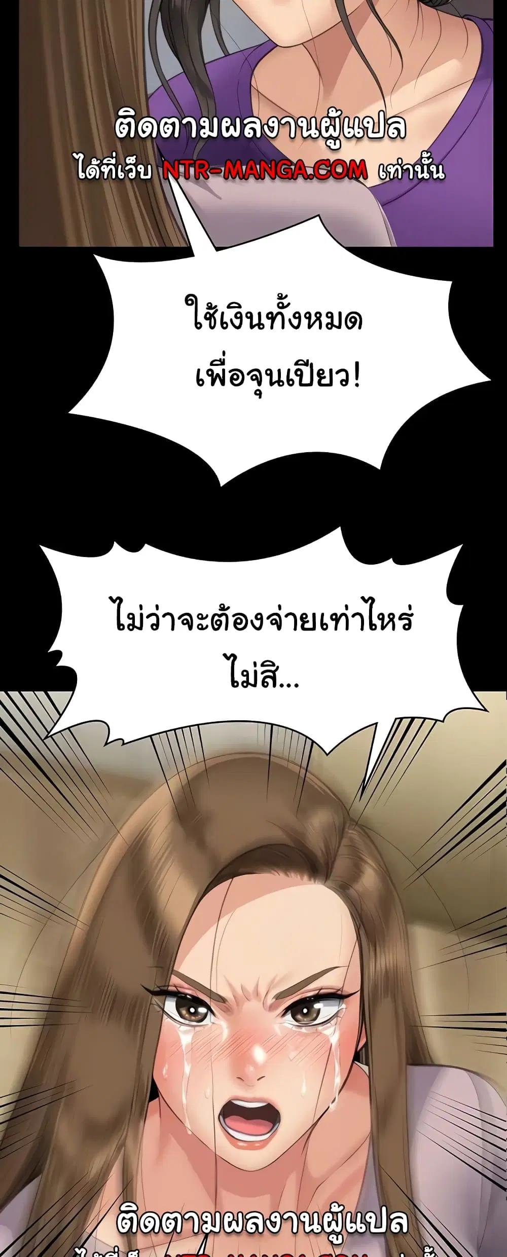 Queen Bee ตอนที่ 324 — page 4 of 80