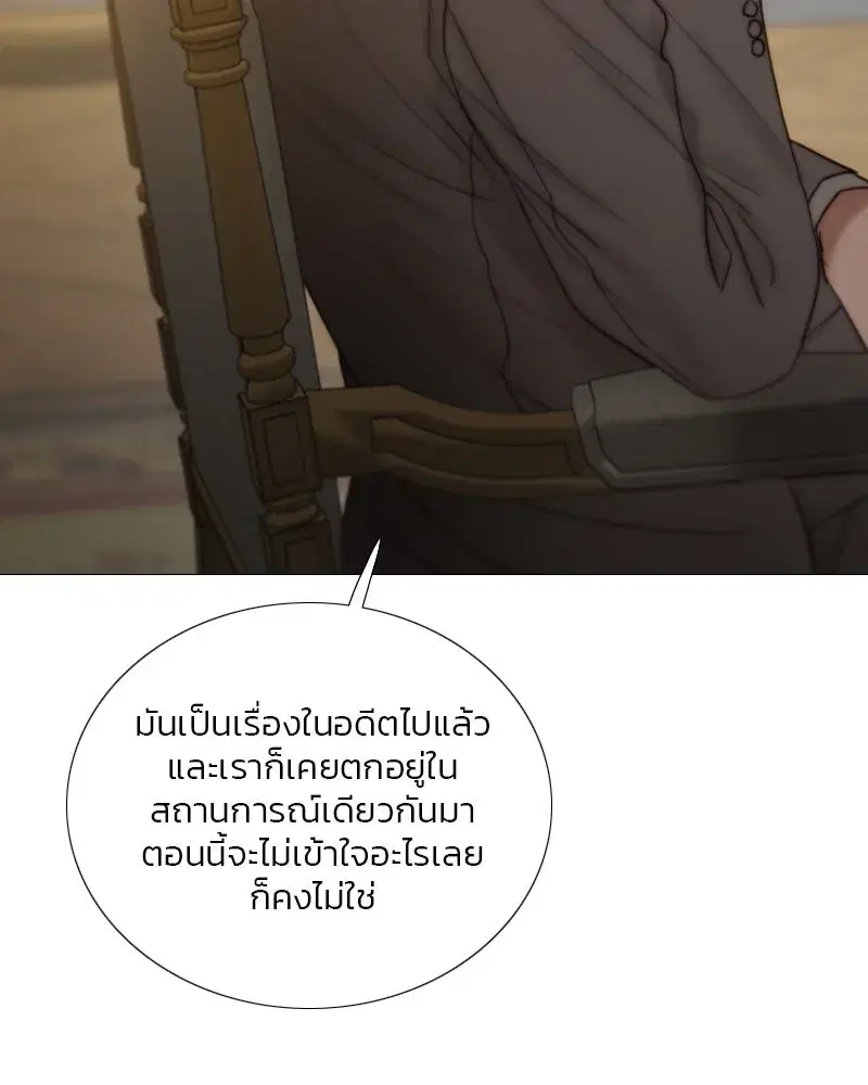 Serena ตอนที่ 128 — page 56 of 159