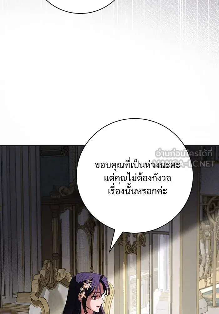 To My Husband’s Mistress ตอนที่ 71 — page 60 of 112