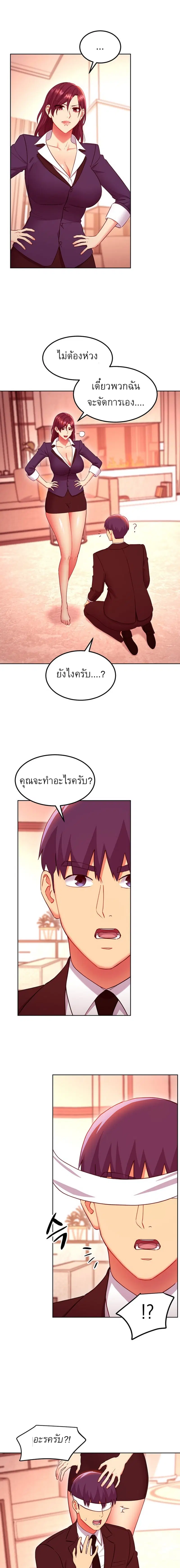 Stepmother Friends ตอนที่ 125 — page 11 of 18