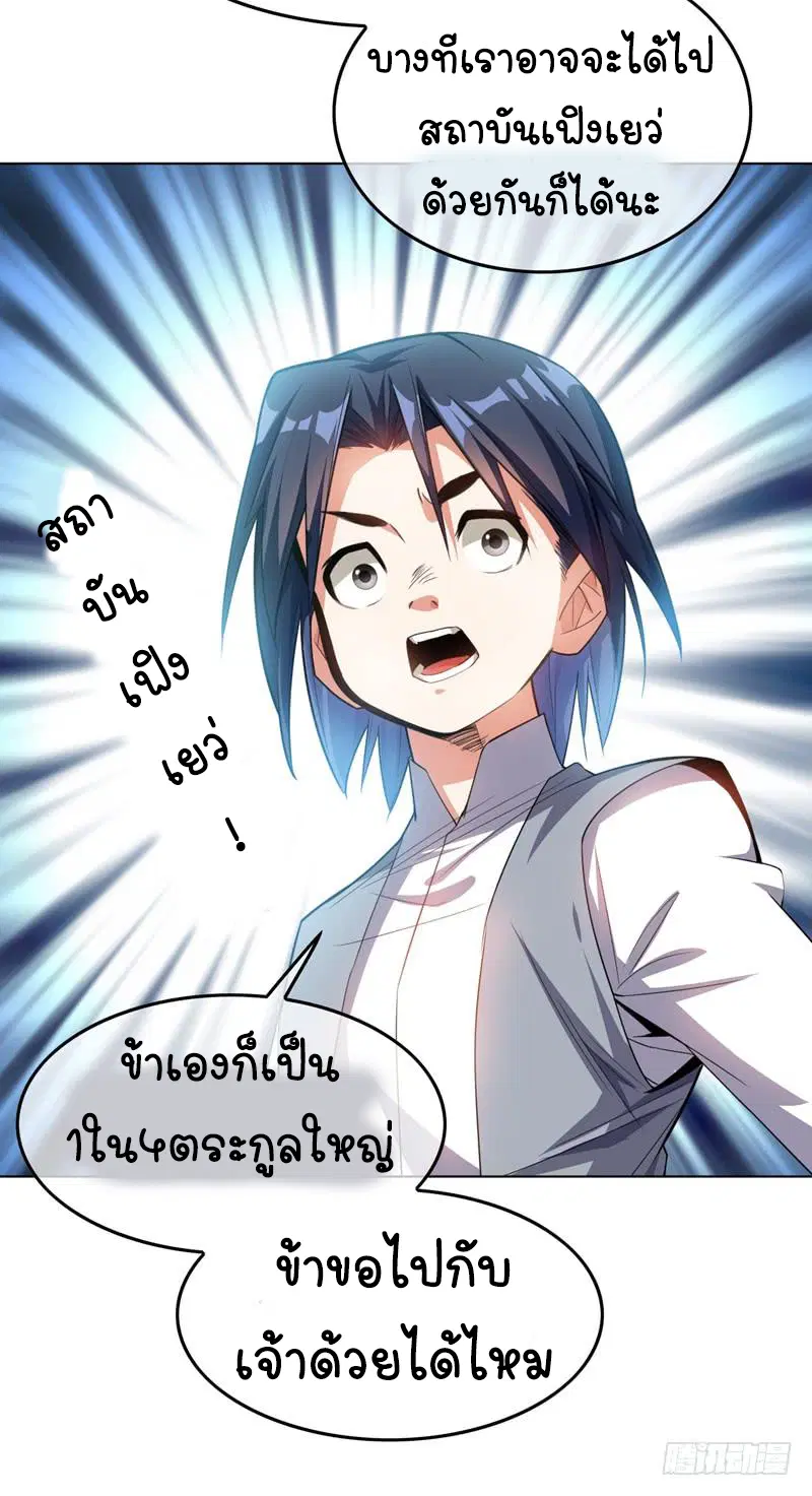 Wu Ni ตอนที่ 1 — page 42 of 83