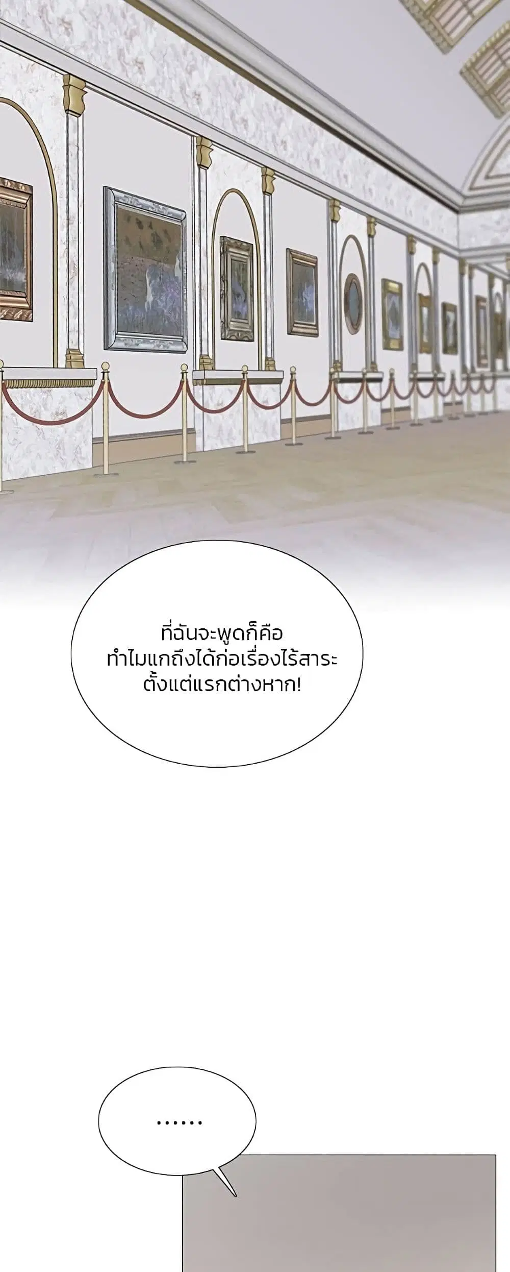Serena ตอนที่ 60 — page 8 of 62