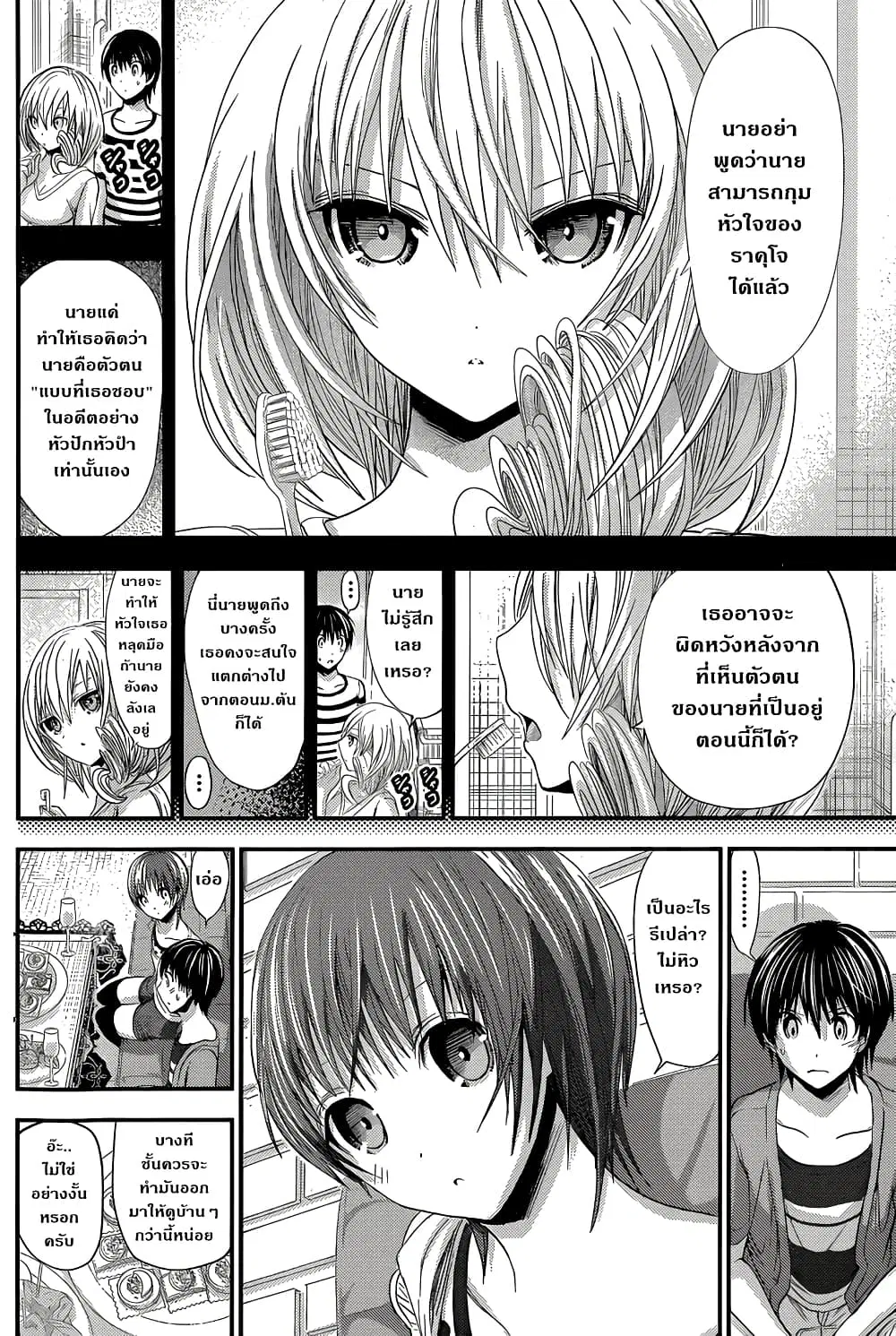 Minamoto-kun Monogatari ตอนที่ 107 — page 2 of 9