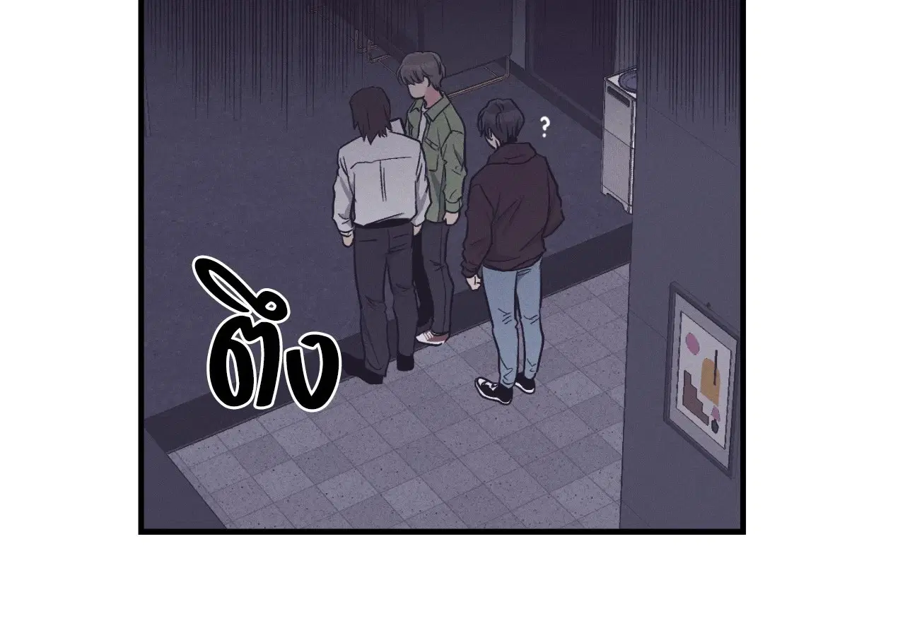 PAYBACK ตอนที่ 95.12 — page 29 of 86