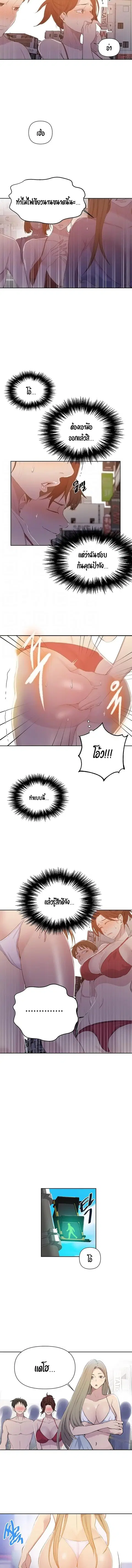 Secret Class ตอนที่ 54 — page 3 of 12