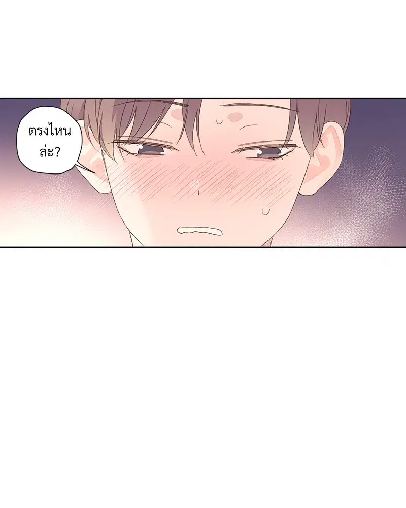 4 Week Lovers ตอนที่ 90 — page 56 of 57
