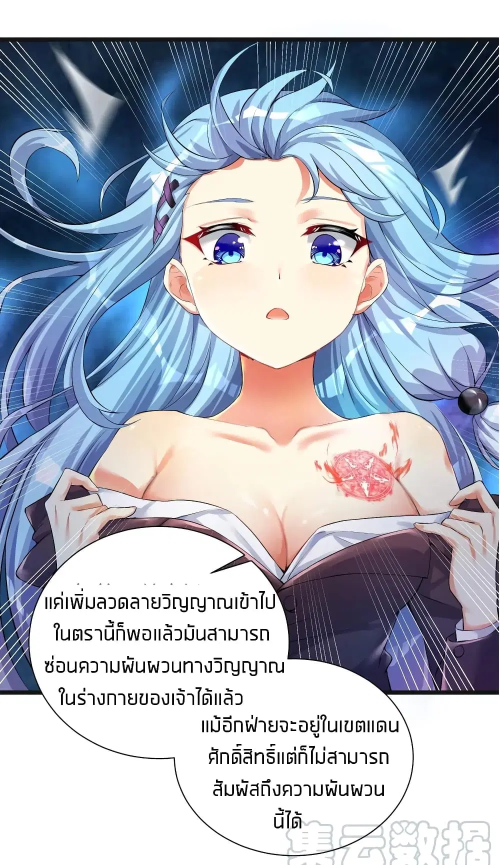 What Happended? Why I become to Girl? ตอนที่ 32 — page 19 of 51