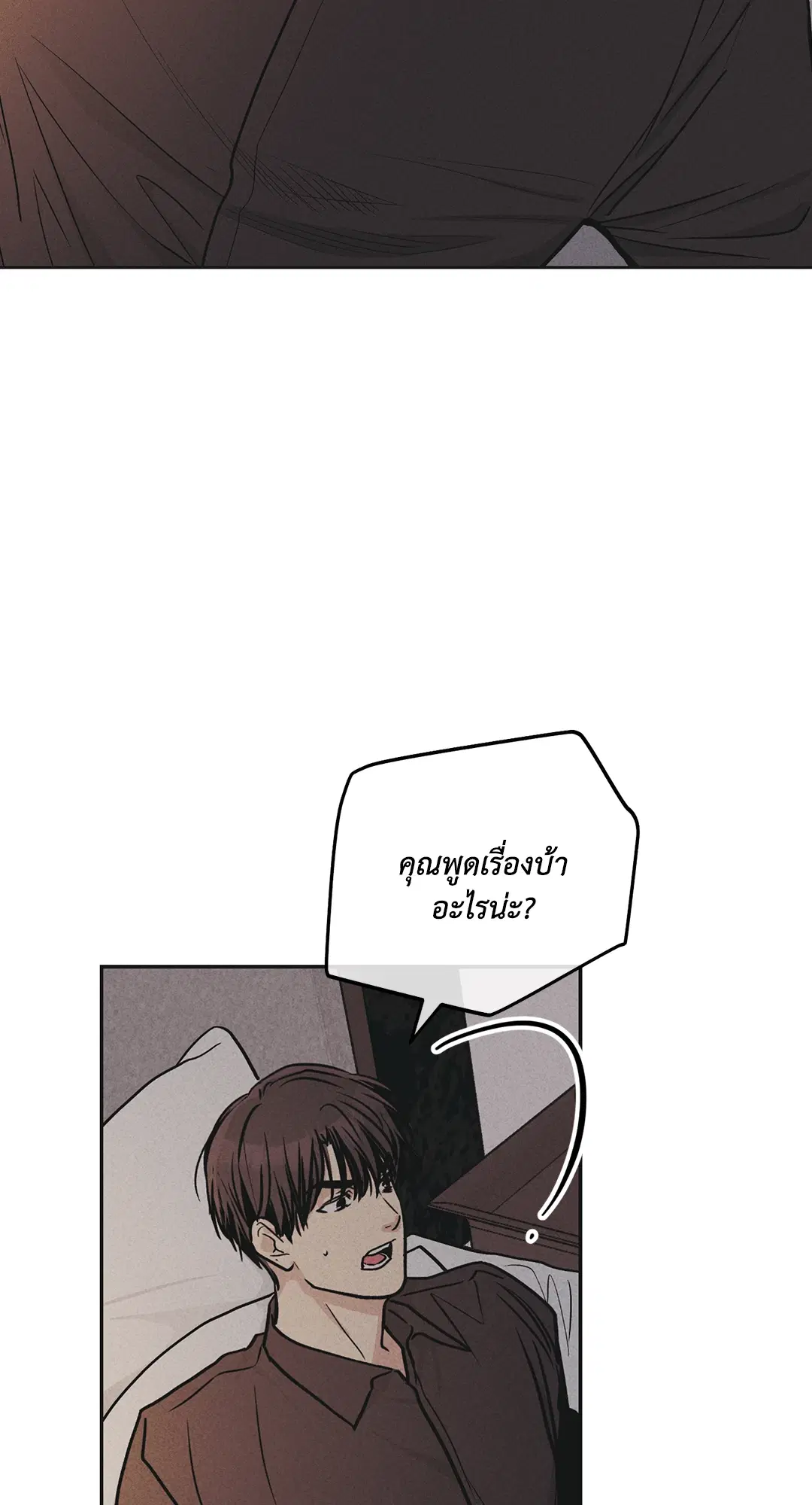 PAYBACK ตอนที่ 51 — page 72 of 85