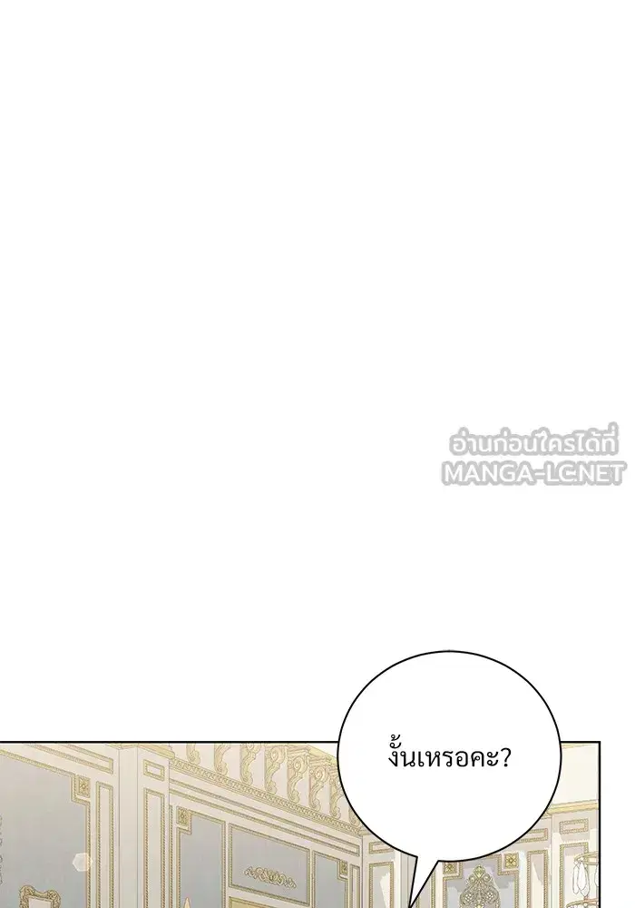 To My Husband’s Mistress ตอนที่ 15 — page 30 of 123