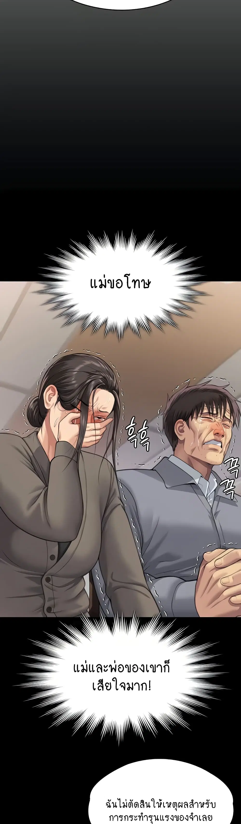Queen Bee ตอนที่ 329 — page 139 of 150