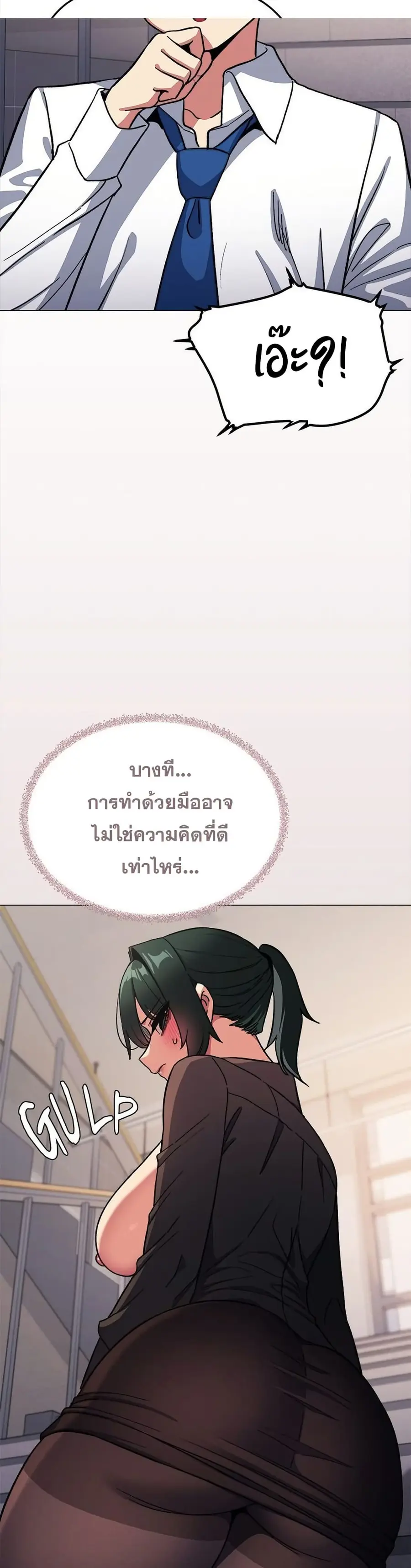 Stop Smoking ตอนที่ 50 — page 46 of 53