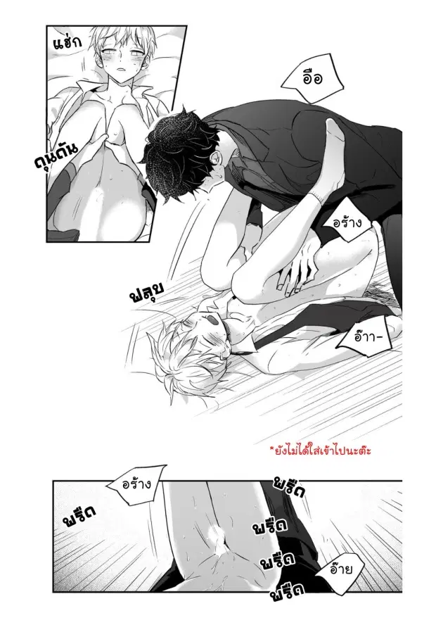 Love is an Illusion! – ซูเปอร์สตาร์ ตอนที่ 3 — page 21 of 40
