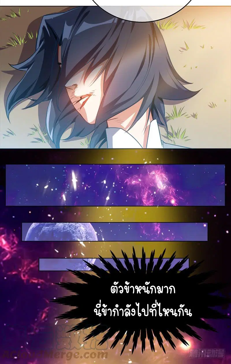 Wu Ni ตอนที่ 1 — page 64 of 83