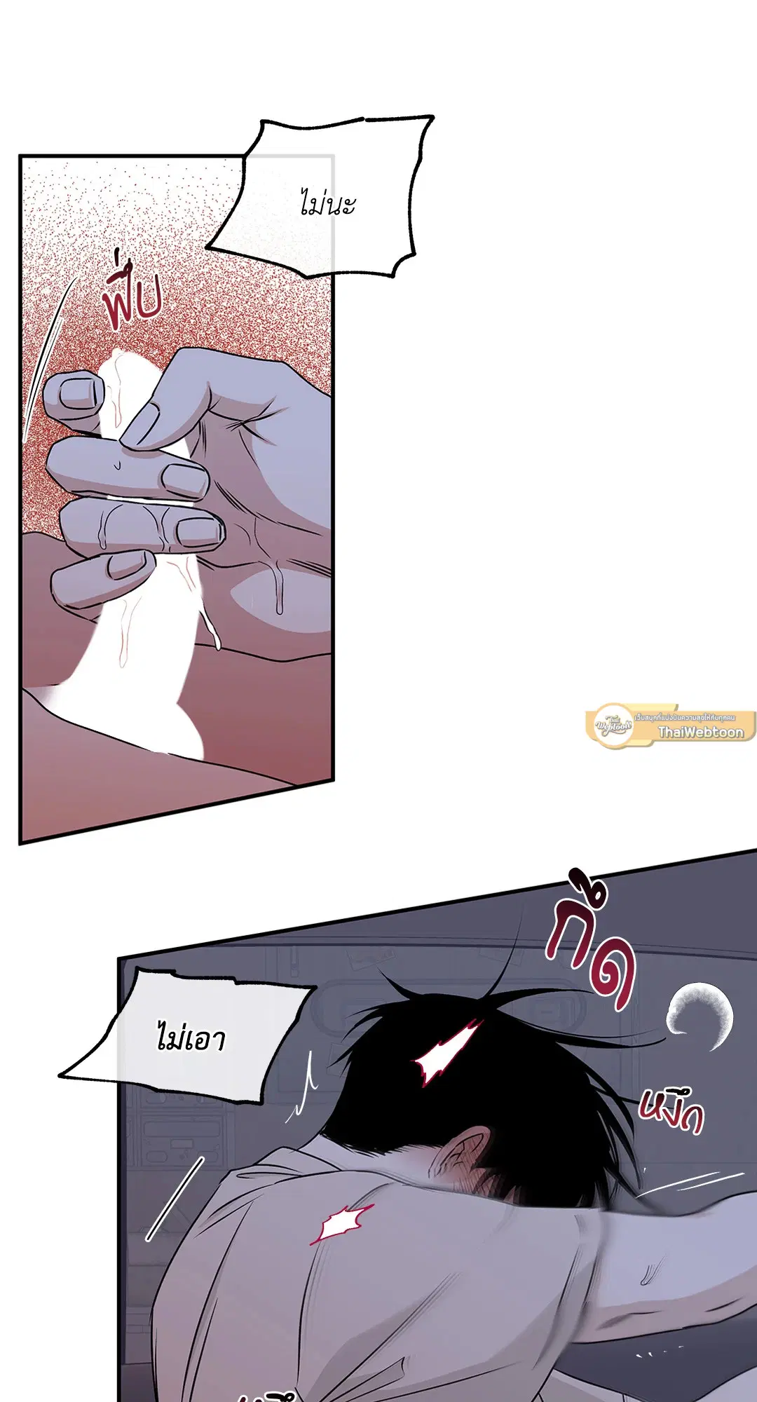 Low Tide in Twilight ตอนที่ 56 — page 18 of 64