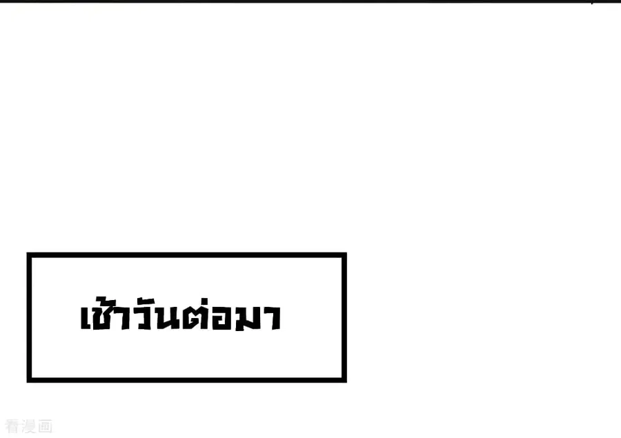 Dragon King Hall ตอนที่ 58 — page 29 of 35