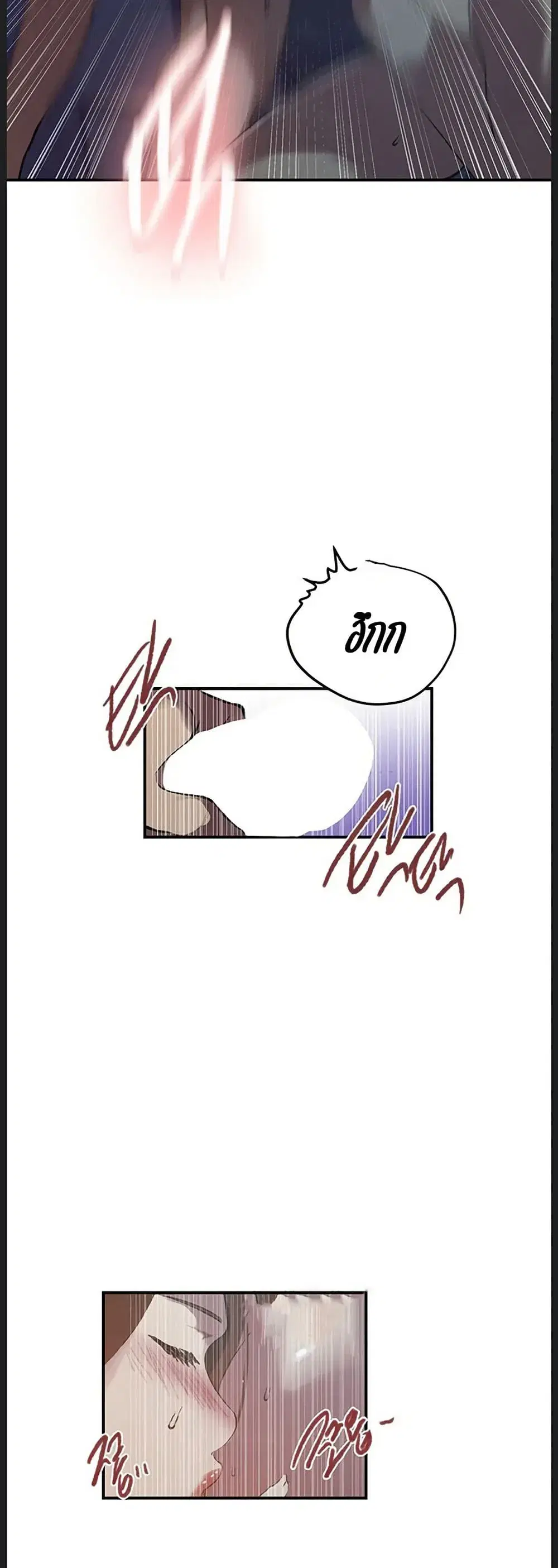Secret Class ตอนที่ 312 — page 35 of 50