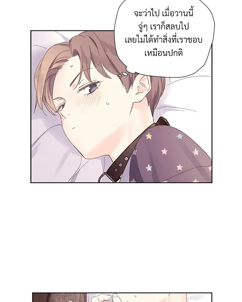 4 Week Lovers ตอนที่ 73 — page 34 of 54