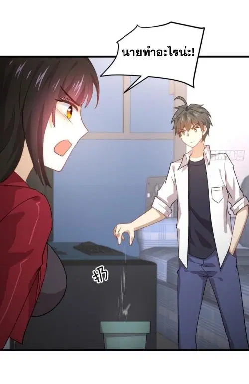 Immortal Swordsman in the Reverse World ตอนที่ 81 — page 17 of 42