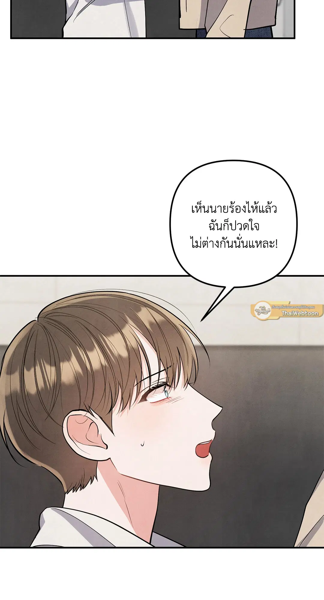 Roses and Champagne ตอนที่ 73.03 — page 16 of 55