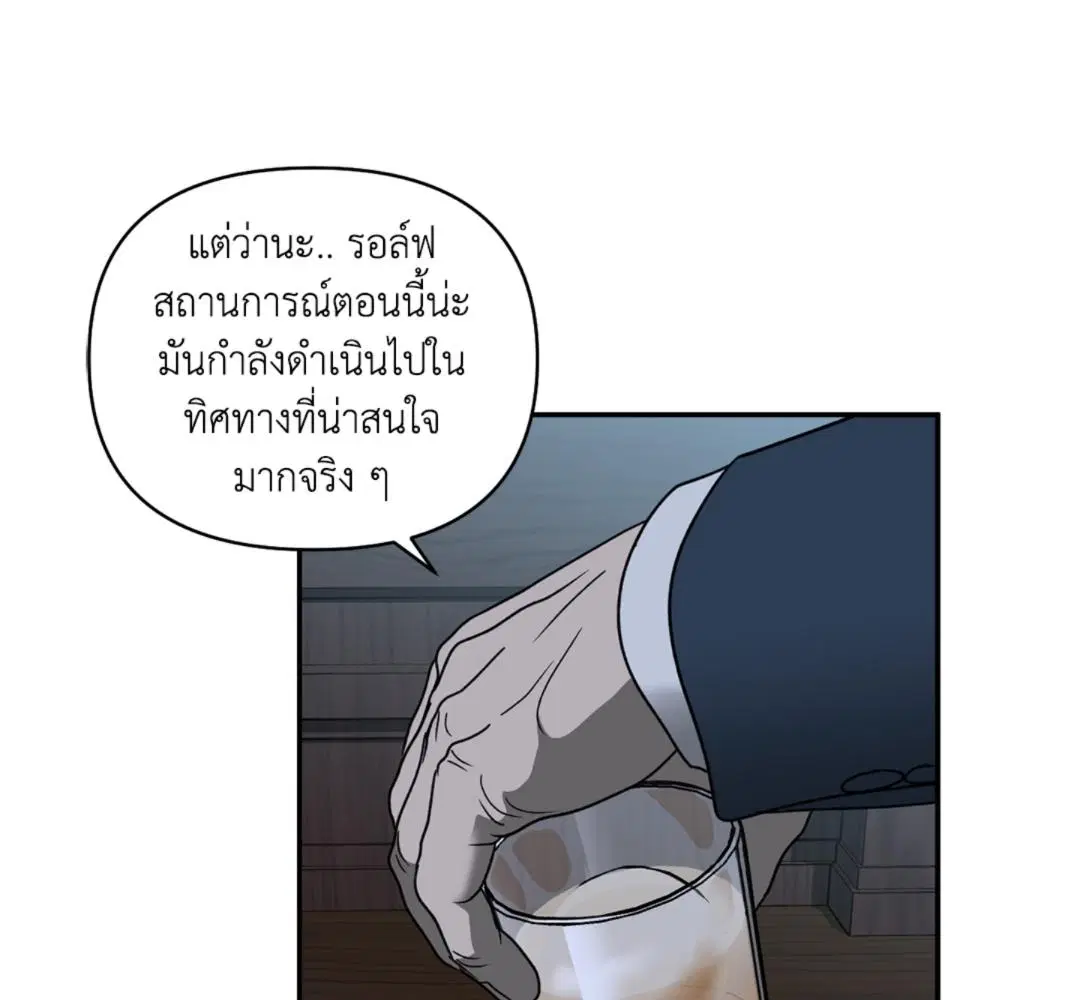 Shutline ตอนที่ 93 — page 118 of 128