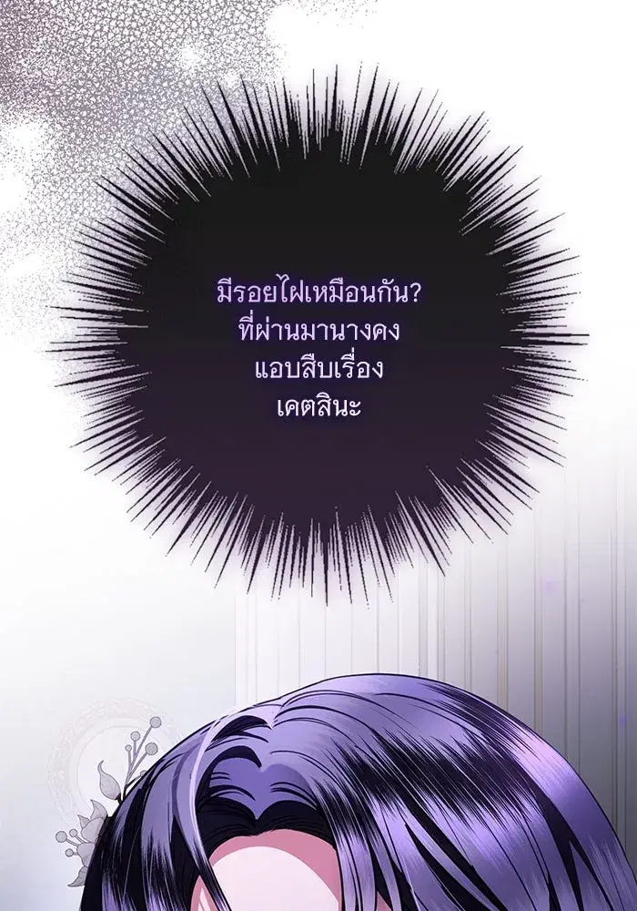To My Husband’s Mistress ตอนที่ 73 — page 68 of 104