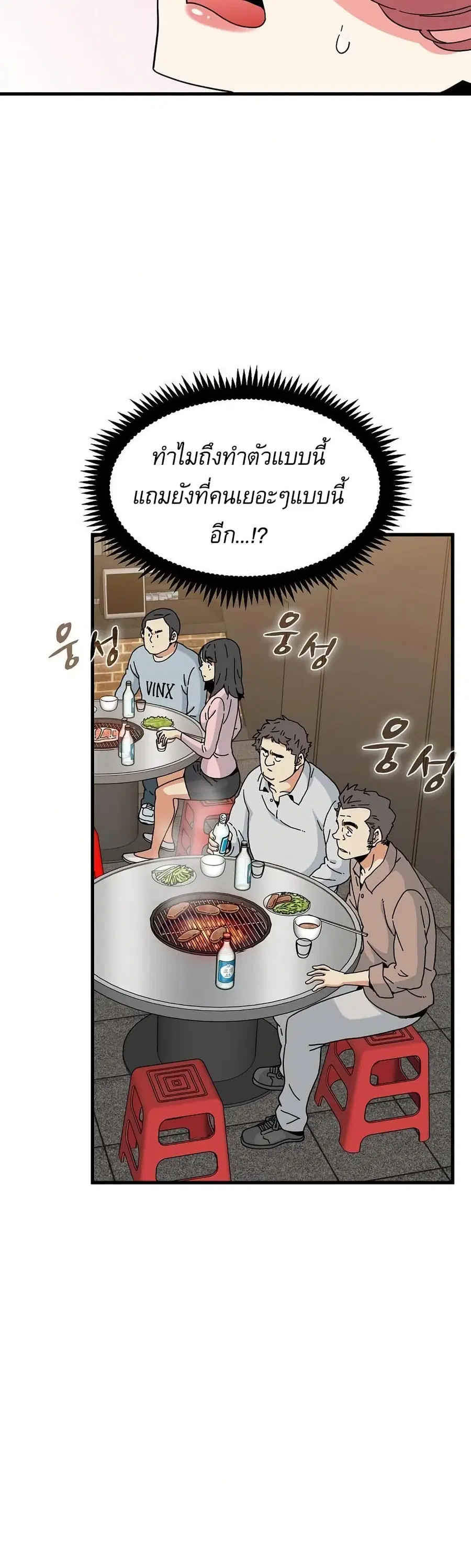 The Turning Point ตอนที่ 99 — page 40 of 50
