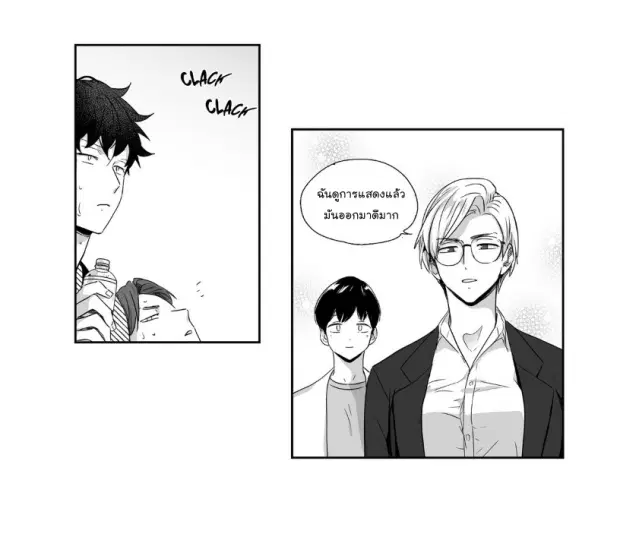 Love is an Illusion! – ซูเปอร์สตาร์ ตอนที่ 25 — page 26 of 40