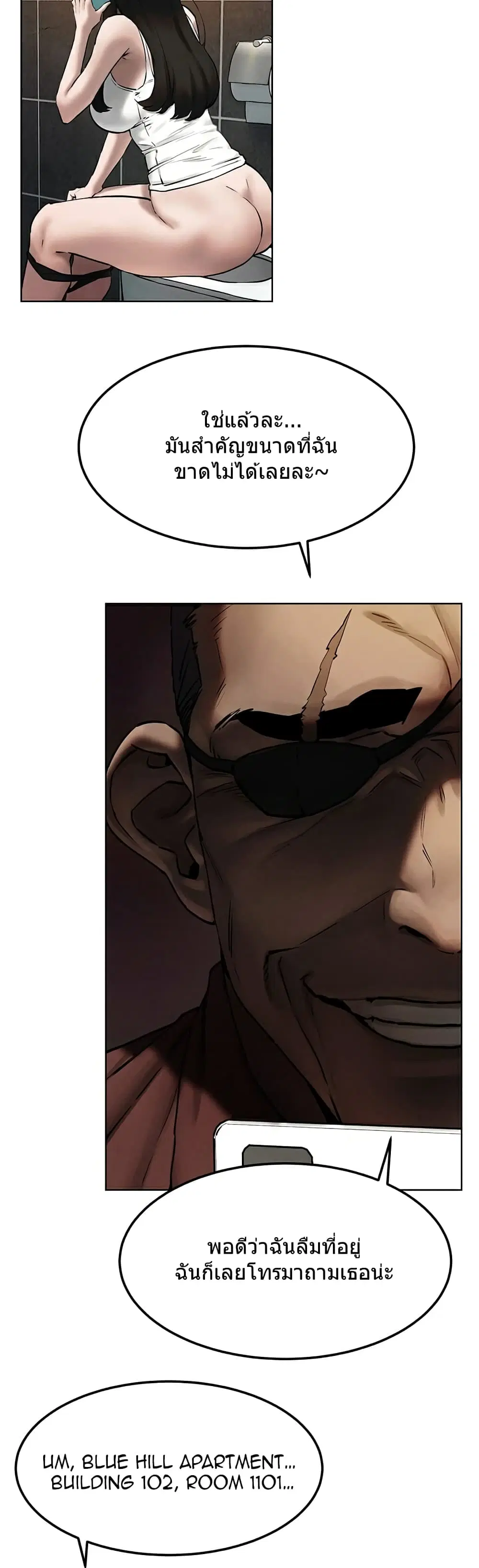 Silent War ตอนที่ 131 — page 4 of 35