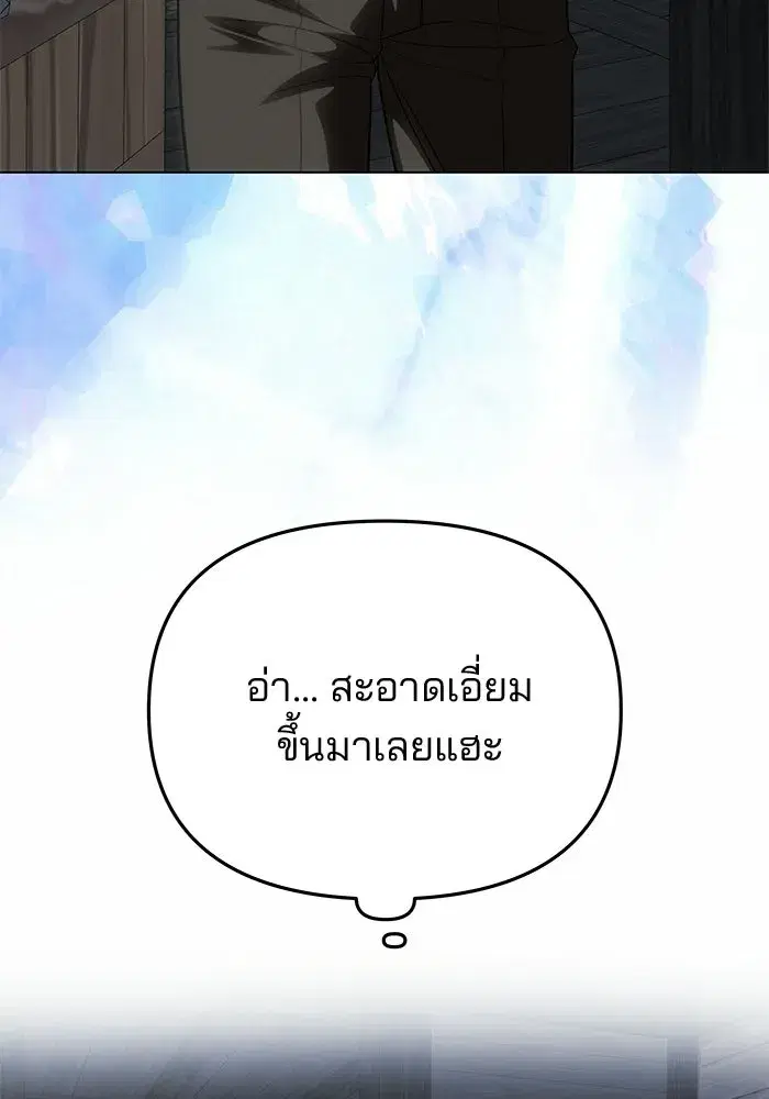 One Husband is Enough – เกมรักจับสามี ตอนที่ 75 — page 65 of 159