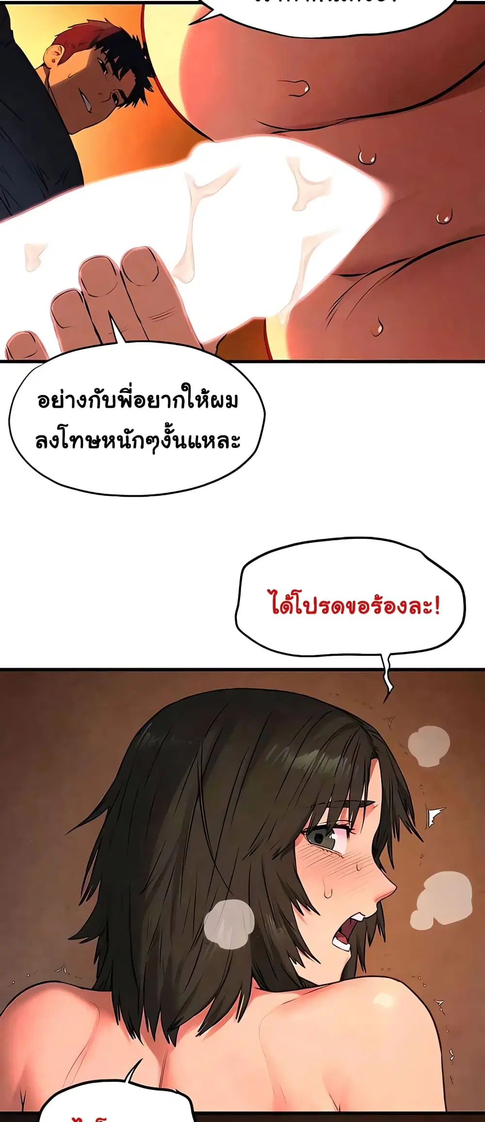 Moby Dick ตอนที่ 35 — page 32 of 60
