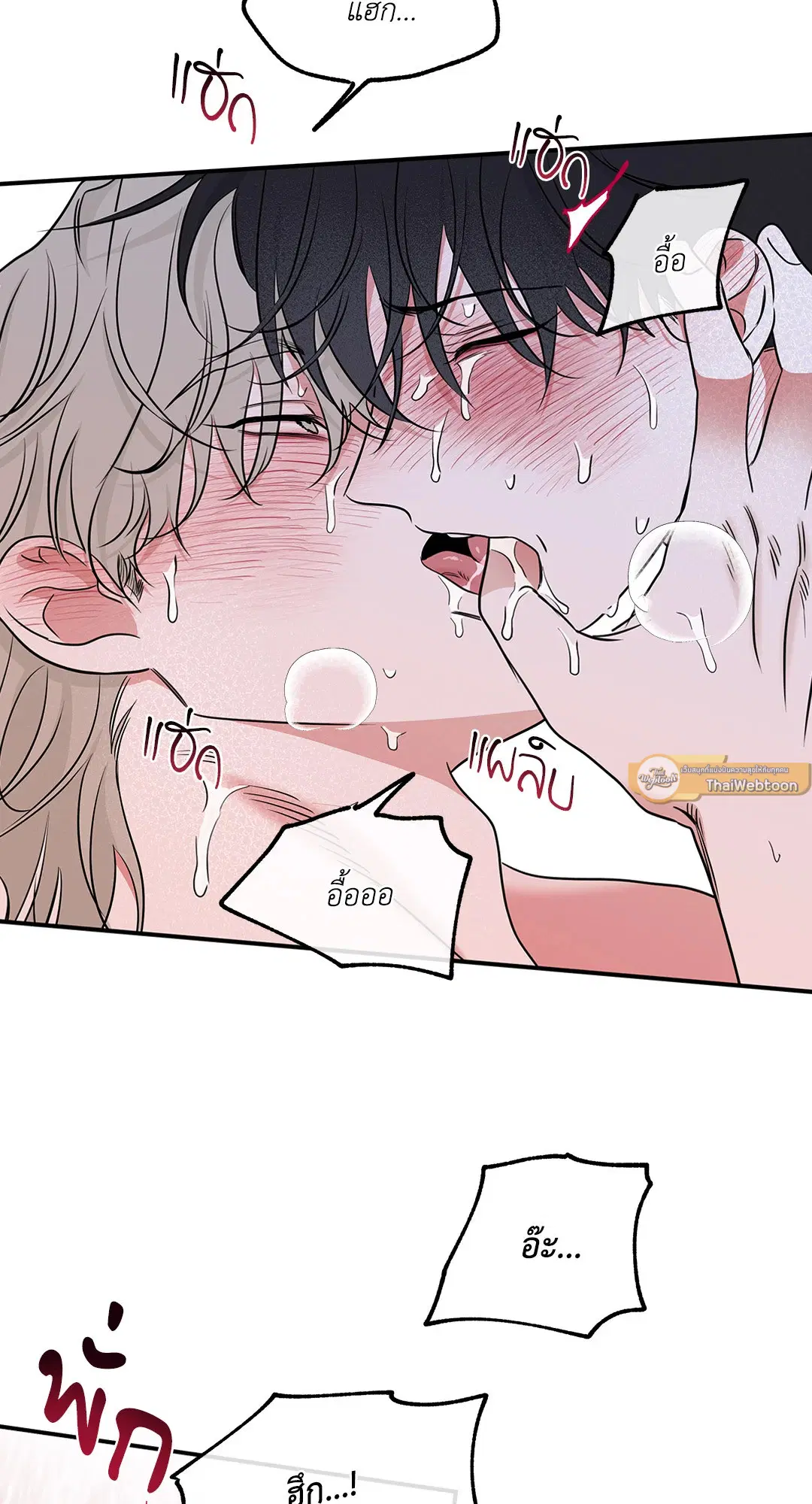 Low Tide in Twilight ตอนที่ 84 — page 26 of 57