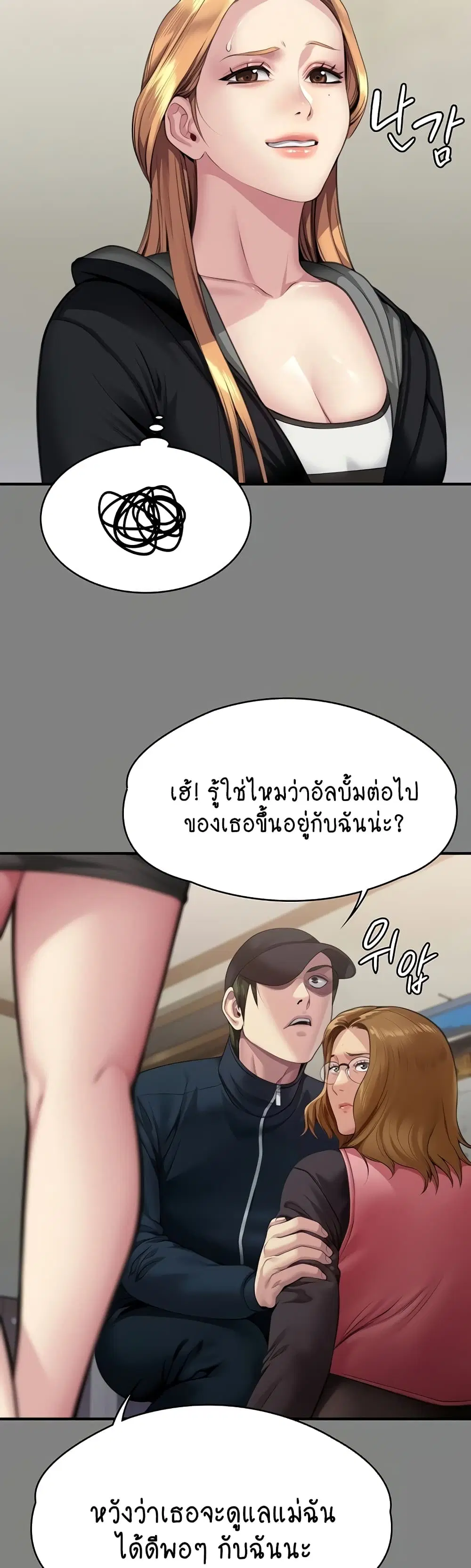 Queen Bee ตอนที่ 309 — page 11 of 80