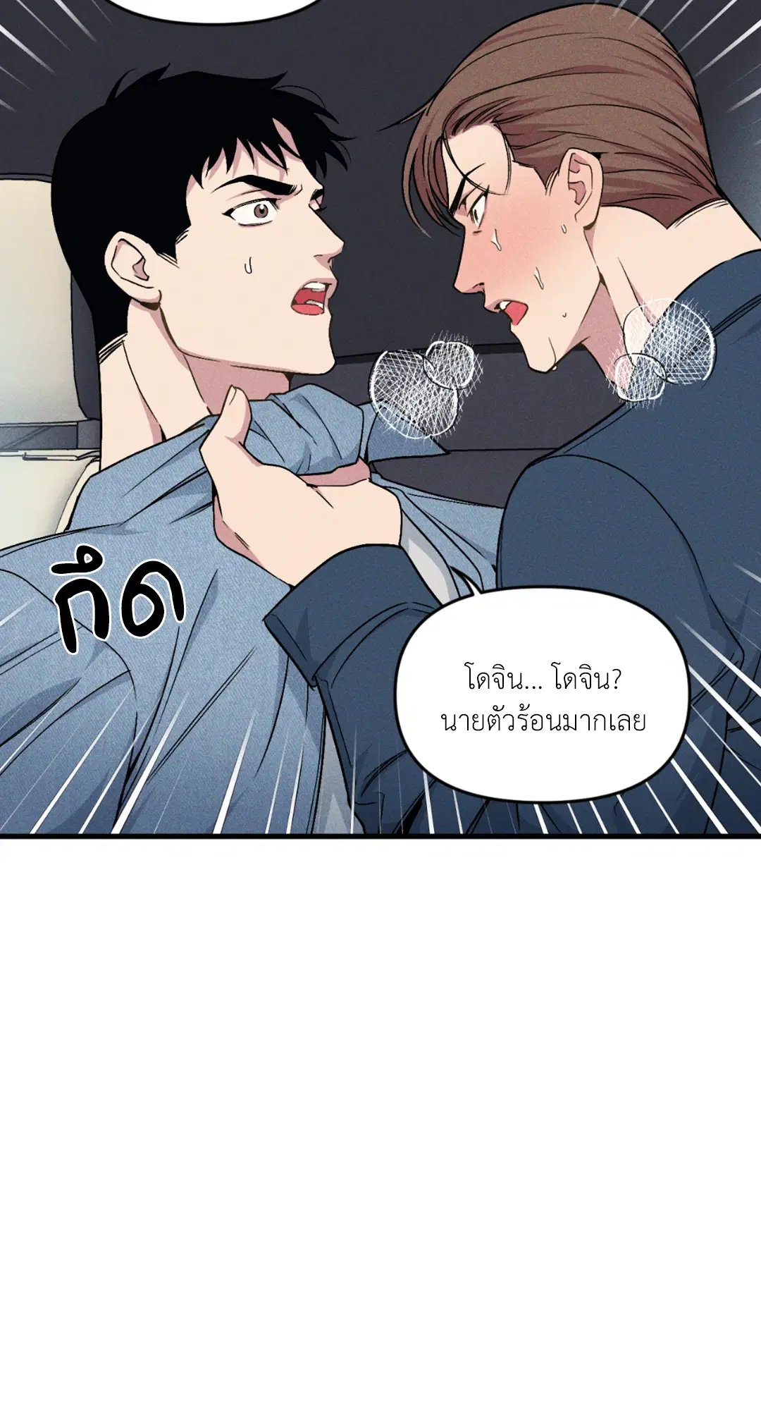 Full Volume ตอนที่ 76.19 — page 62 of 63