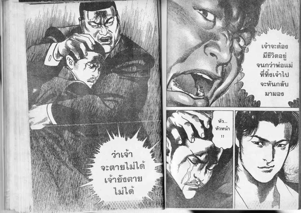 Heat ตอนที่ 26 — page 13 of 14