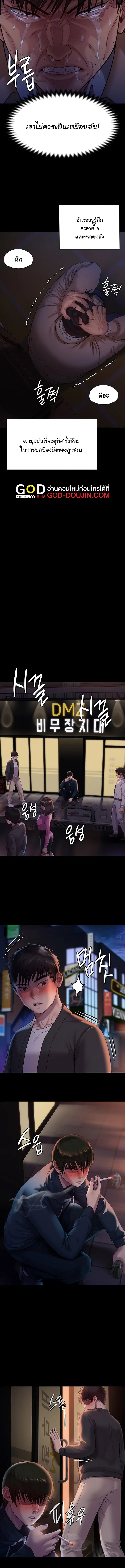 Queen Bee ตอนที่ 222 — page 4 of 16