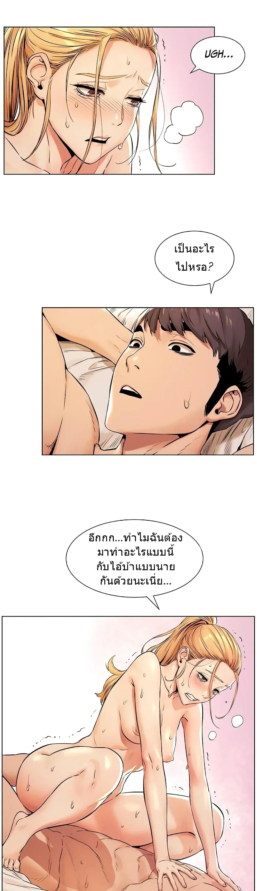 Silent War ตอนที่ 89 — page 5 of 30