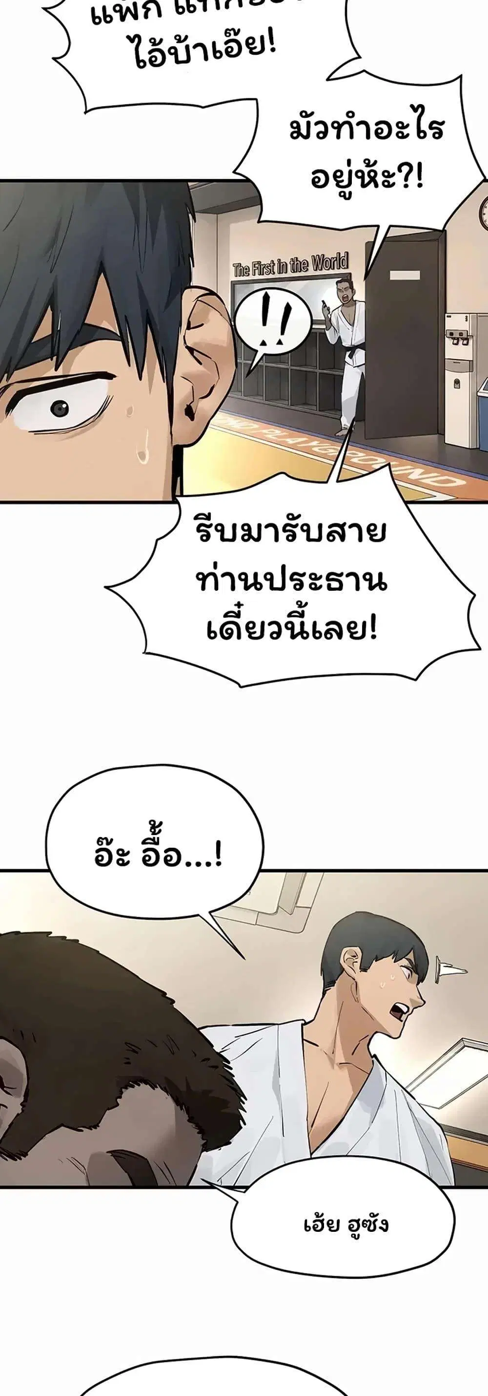 Moby Dick ตอนที่ 105 — page 23 of 50