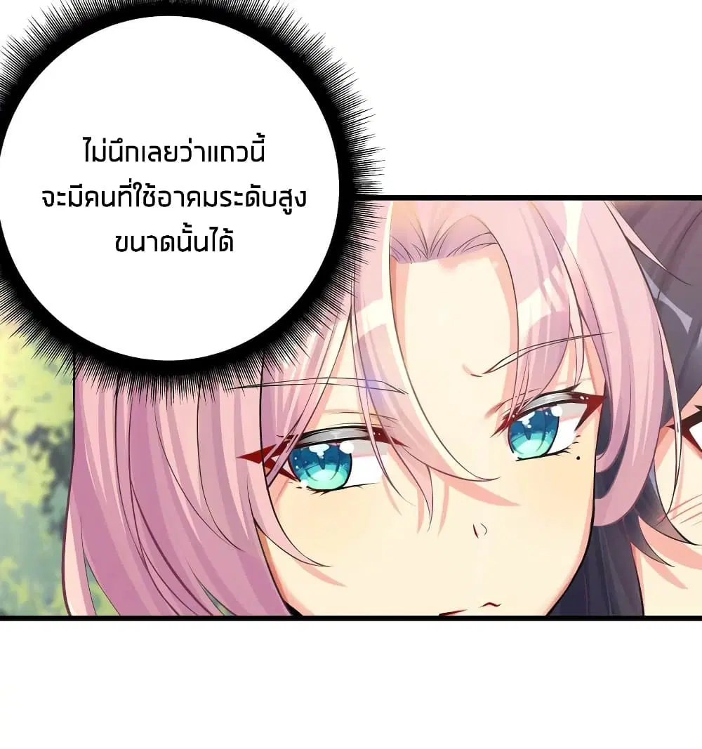 What Happended? Why I become to Girl? ตอนที่ 66 — page 54 of 57