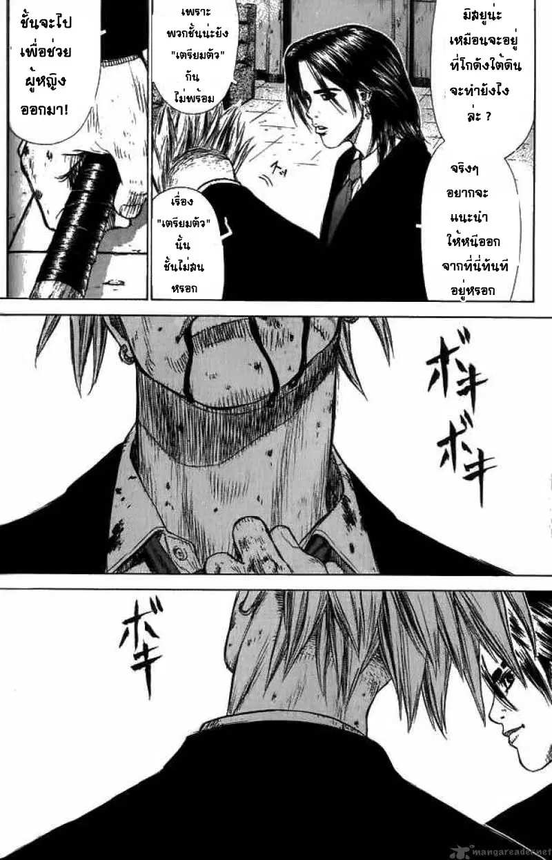 Sun-ken Rock ตอนที่ 9 — page 16 of 23