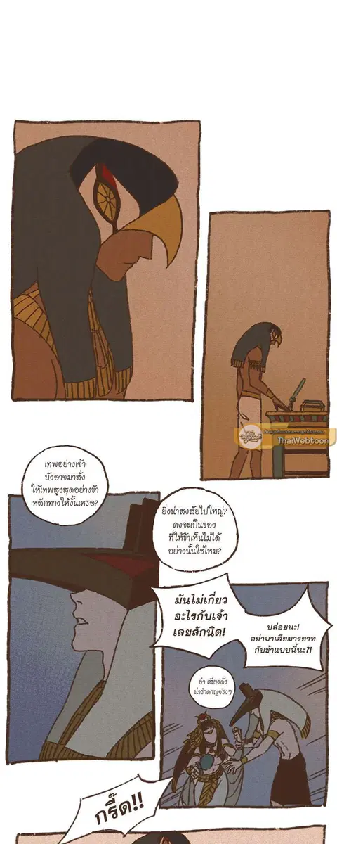 ENNEAD ตอนที่ 17 — page 2 of 24
