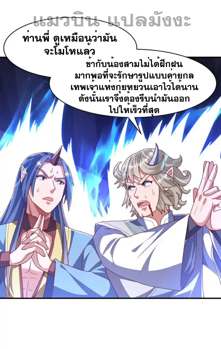 Wu Ni ตอนที่ 478 — page 24 of 36