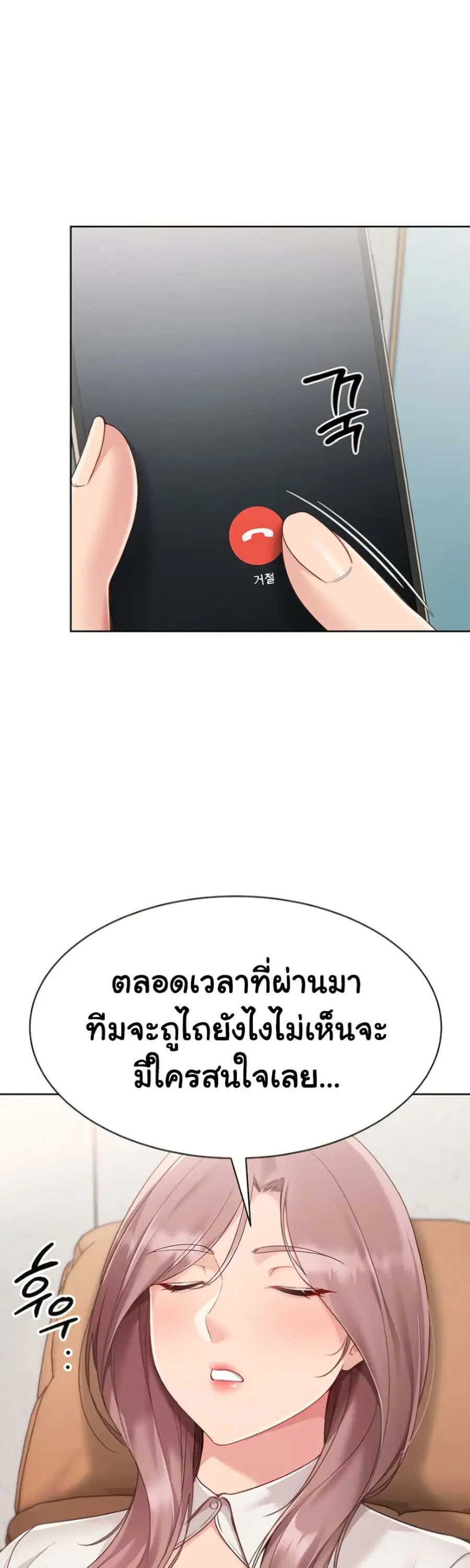 Set Up ตอนที่ 63 — page 39 of 51