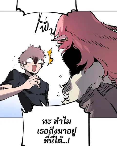 The Player ตอนที่ 40 — page 37 of 119