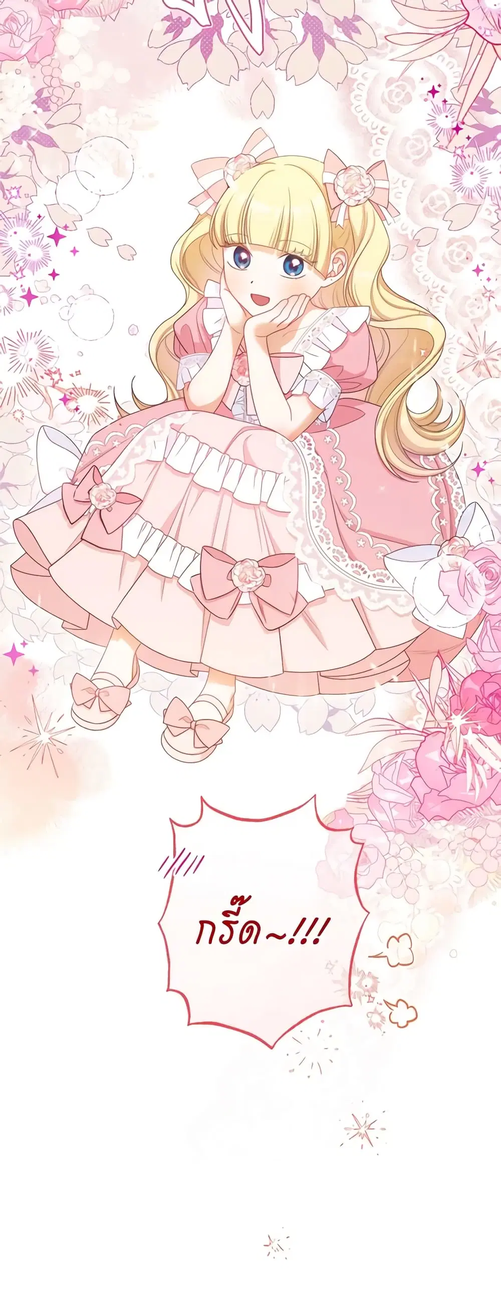 The Villainess Turns the Hourglass ตอนที่ 110 — page 20 of 57